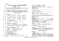 甘肃省武威市古浪县城关第三小学2023—2024学年度第二学期期中四年级语文学情检测试卷