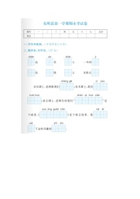 山东省菏泽市东明县2022-2023学年二年级上学期期末语文试题