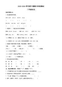 2023-2024学年湖北省荆州市石首市部编版二年级下册期中考试语文试卷（原卷版+解析版）