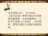 人教版部编三年级下册第三单元《传统文化》PPT课件+教案+试题+课堂实录