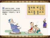 人教版部编三年级下册第三单元《传统文化》PPT课件+教案+试题+课堂实录