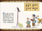 人教版部编三年级下册第三单元《传统文化》PPT课件+教案+试题+课堂实录