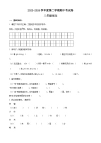 2023-2024学年河南省周口市郸城县几校联考部编版二年级下册期中考试语文试卷（原卷版+解析版）