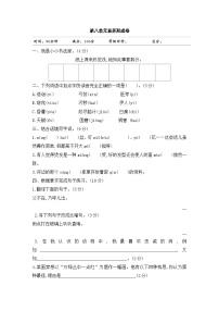 五年级下册语文试题-第八单元素养形成卷 含答案 部编版