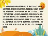 2023-2024年部编版小学语文四年级上册第一单元 第二课时 《走月亮》说课稿附反思含板书及课后作业含答案和知识点汇总课件PPT