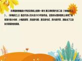 2023-2024年部编版小学语文四年级上册第一单元第三课时 现代诗二首《 秋晚的江上 》说课稿附反思含板书及课后作业含答案和知识点汇总课件PPT