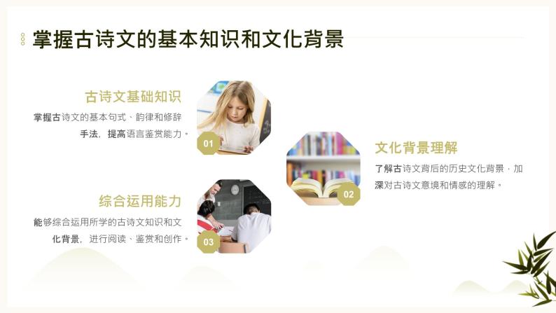 2024年小学《古诗文和日积月累》专项复习（课件），统编版语文六年级下册04