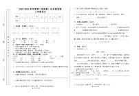 甘肃省天水市秦安县兴国镇第一小学2023-2024学年三年级下学期5月期中语文试题