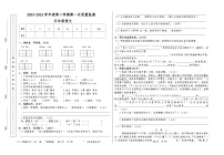 甘肃省天水市秦安县兴国镇第一小学2023-2024学年五年级下学期5月期中语文试题