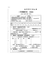 河南省信阳市商城县2023-2024学年三年级下学期期中语文试题