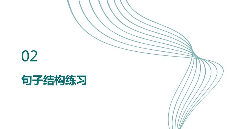 2024年小学《词语运用和句子结构之关于夏天的词语：如赤日炎炎、烈日炎炎、骄阳似火等。》专项复习，统编版语文六年级下册课件PPT第7页