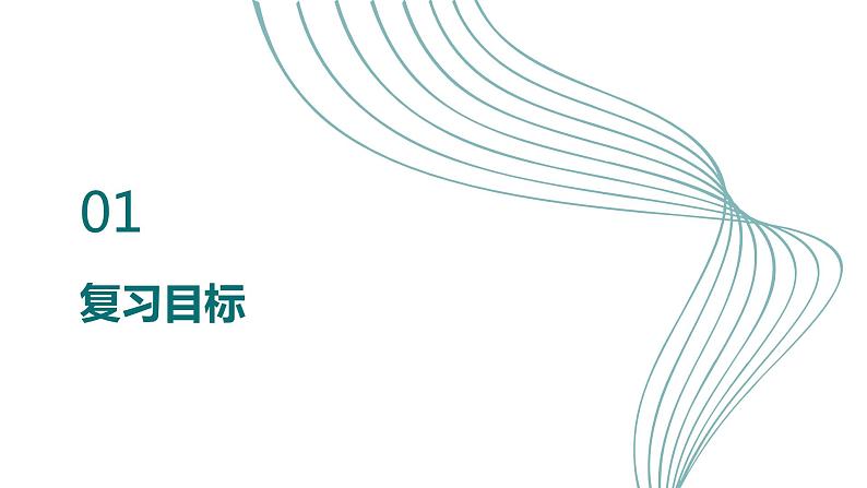 2024年小学《词语运用和句子结构之词语理解和运用：重点关注生词和词语的意义》专项复习，统编版语文六年级下册课件PPT第3页