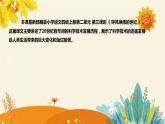 2023-2024年部编版小学语文四年级上册第二单元 第三课时 《 呼风唤雨的世纪 》说课稿附反思含板书及课后作业含答案和知识点汇总课件PPT
