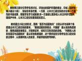 2023-2024年部编版小学语文四年级上册第一单元 《口语交际：我们与环境》说课稿附反思含板书及课后作业含答案和知识点汇总课件PPT