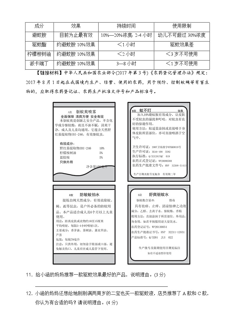 部编版六年级上册语文期末测试卷3（附答案）03