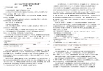 河南省驻马店市确山县2023-2024学年五年级下学期4月月考语文试题