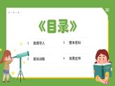 人教部编版五年级下册语文15.自相矛盾课件