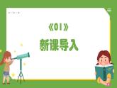 人教部编版五年级下册语文15.自相矛盾课件