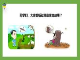 人教部编版五年级下册语文15.自相矛盾课件