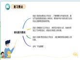 第二单元（复习课件）-2023-2024学年六年级语文下册单元复习（统编版）