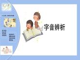 第三单元（复习课件）-2023-2024学年六年级语文下册单元复习（统编版）