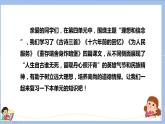 第四单元（复习课件）-2023-2024学年六年级语文下册单元复习（统编版）