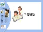 第四单元（复习课件）-2023-2024学年六年级语文下册单元复习（统编版）