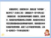 第五单元（复习课件）-2023-2024学年六年级语文下册单元复习（统编版）