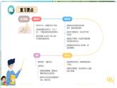 第五单元（复习课件）-2023-2024学年六年级语文下册单元复习（统编版）