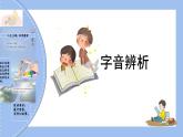 第五单元（复习课件）-2023-2024学年六年级语文下册单元复习（统编版）