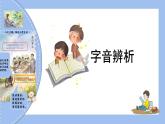 第六单元（复习课件）-2023-2024学年六年级语文下册单元复习（统编版）
