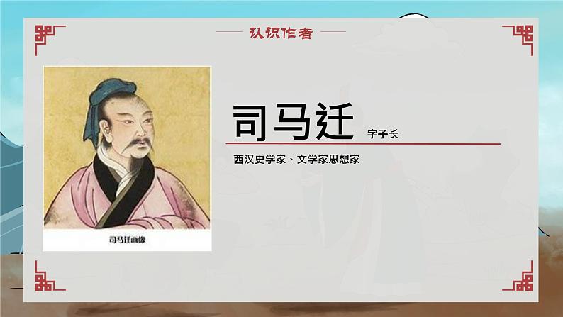 将相和第3页