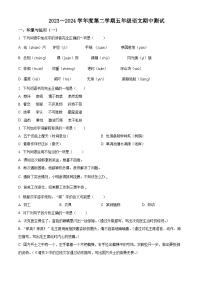 2023-2024学年江苏省南通市海门区东洲小学、红军小学、长江路小学联考部编版五年级下册期中考试语文试卷（原卷版+解析版）