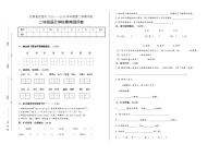 甘肃省定西市2023-2024学年二年级下学期期中段语文学科素养测评卷