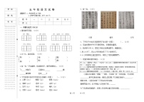 黑龙江省大庆市肇源县2023-2024学年五年级下学期5月期中语文试题