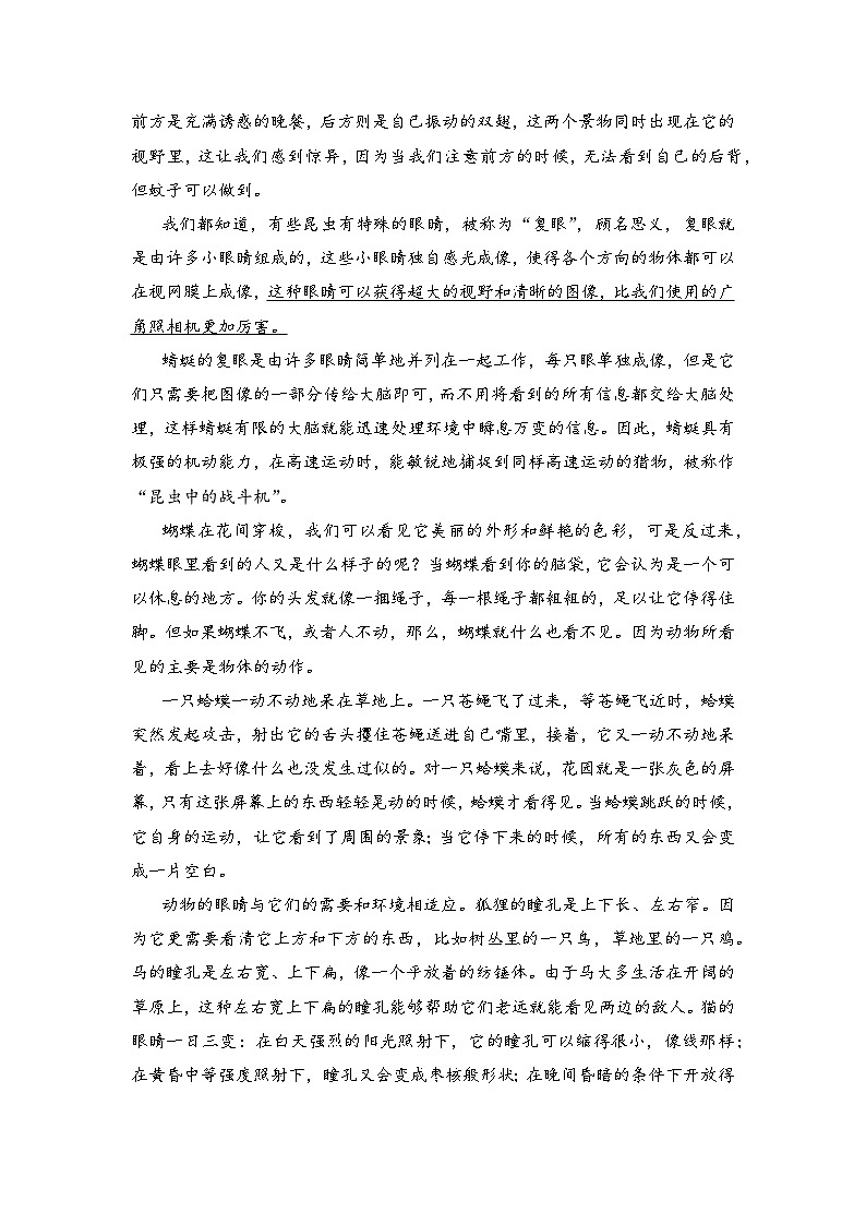 专题08+现代文阅读-2023-2024学年小升初语文备考真题分类汇编（湖南专版）03