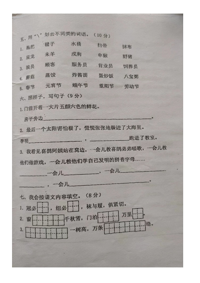 江西省赣州市大余县小学2021-2022学年二年级下学期期末考试语文试卷第2页