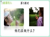 [核心素养]部编版小学语文二上 3植物妈妈有办法  课件加教案