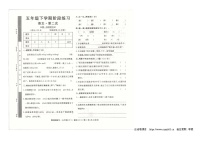 安徽省阜阳市临泉县临泉十校联考2023-2024学年五年级下学期4月期中语文试题