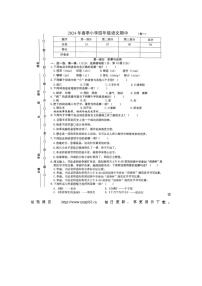 福建省泉州市安溪县2023-2024学年四年级下学期期中语文试题