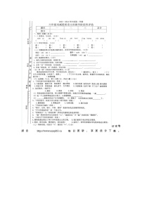 广东省揭阳市揭东区2023-2024学年六年级下学期期中语文试题