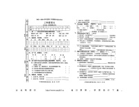 广东省湛江市廉江市2023-2024学年三年级下学期4月期中语文试题