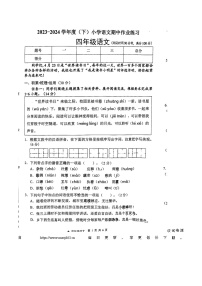 广西壮族自治区柳州市三江侗族自治县2023-2024学年四年级下学期4月期中语文试题