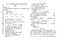 山东省聊城市阳谷县2023-2024学年三年级下学期阶段性（期中）测试语文试卷