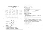 广西壮族自治区钦州市钦南区金棕榈小学2023-2024学年四年级下学期4月月考语文试题