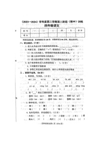 河北省邯郸市武安市2023-2024学年四年级下学期期中语文试卷