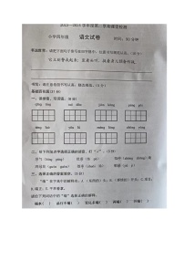 山东省烟台莱阳市2023-2024学年四年级下学期期中考试语文试题