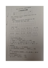 山东省德州市乐陵市梦之家学校2023-2024学年二年级下学期期中考试语文试题