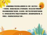 2023-2024年部编版小学语文四年级上册第四单元第一课时 《盘古开天地》说课稿附反思含板书及课后作业含答案和知识点汇总课件PPT