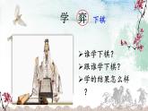 人教部编版小学语文六年级下册《学弈》（课件）